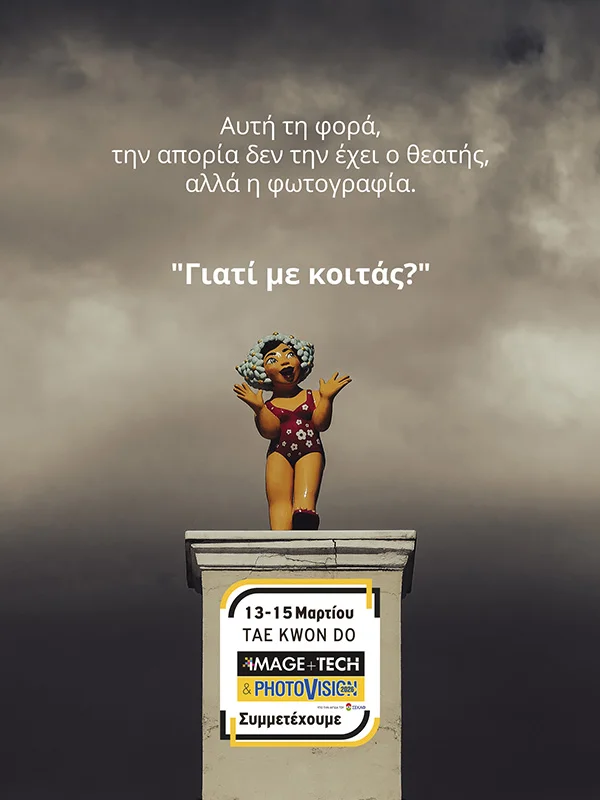 InnerCure Photovision 2026