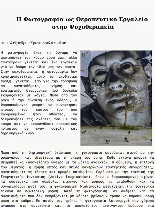 Συνεργασία με inFrame